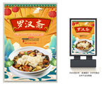 罗汉斋