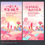 母亲节