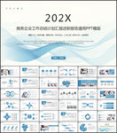 简约大气2022年终总结PPT