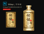 酒标设计