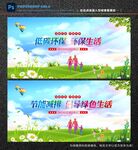 低碳环保