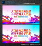 义务教育