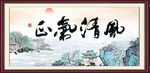 风清气正
