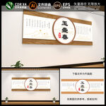 茶文化墙