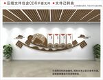 新中式木纹造型党建廉政文化墙