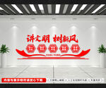 讲文明树新风文化墙