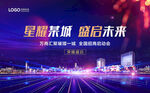 大气地产招商开盘盛启背景