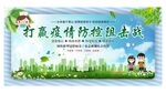 打赢疫情防控阻击战