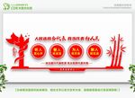 人大文化墙