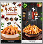 牛板筋