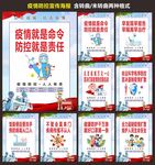 建筑工地疫情防控