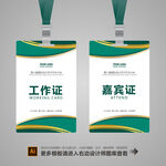 工牌设计