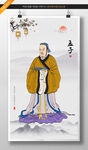 孟子