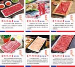 牛肉火锅菜品海报