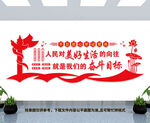 党建文化墙