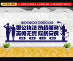打造现代警务文化墙