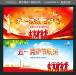 五一劳动节快乐