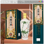 珍酿白酒包装