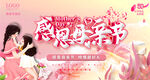 母亲节