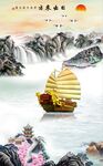 白财归来