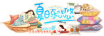 夏季凉枕