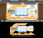 新时代文明实践中心