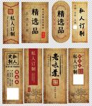 精选品