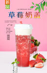 草莓奶盖