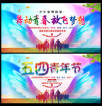 五四文艺晚会