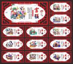 社会主义核心价值观 