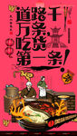 火锅