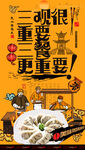 饺子