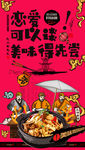 烧鸡公