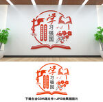 党建书屋
