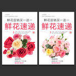 鲜花