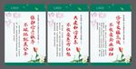 清廉医院宣传