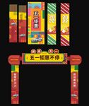 孟菲斯 门头架 创意美陈