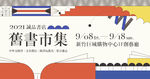 主KV  活动画面 矢量素材