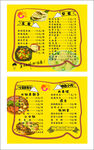 菜单 小卡片