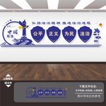 司法局文化墙
