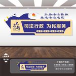 司法文化墙