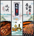 烧烤