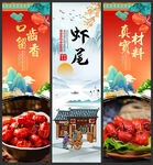 虾尾