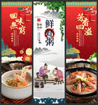 鲜虾粥