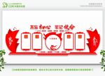 党建展板