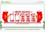 文明实践中心