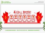  党建墙 