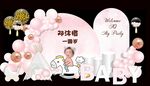 粉色派对 