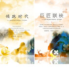 中式水墨