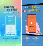 线上看房  
